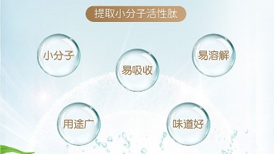 水解牛皮胶原蛋白----美容护肤的佳品