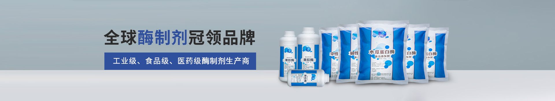 东恒华道-工业级、食品级、医药级、酶制剂厂商